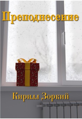 Піднесення
