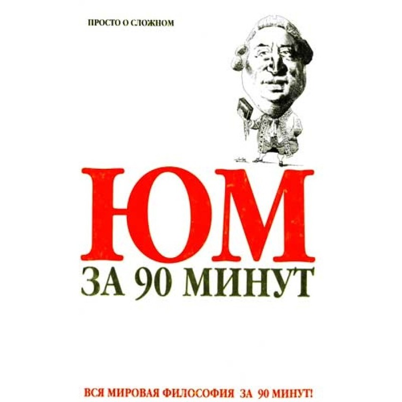 Yum in 90 minutes (Simply...