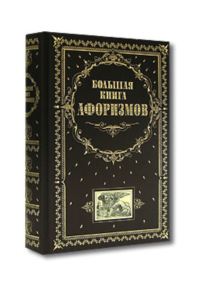 Big book of aphorisms