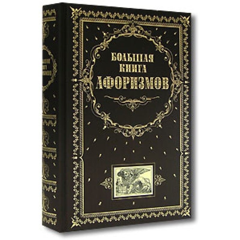Big book of aphorisms