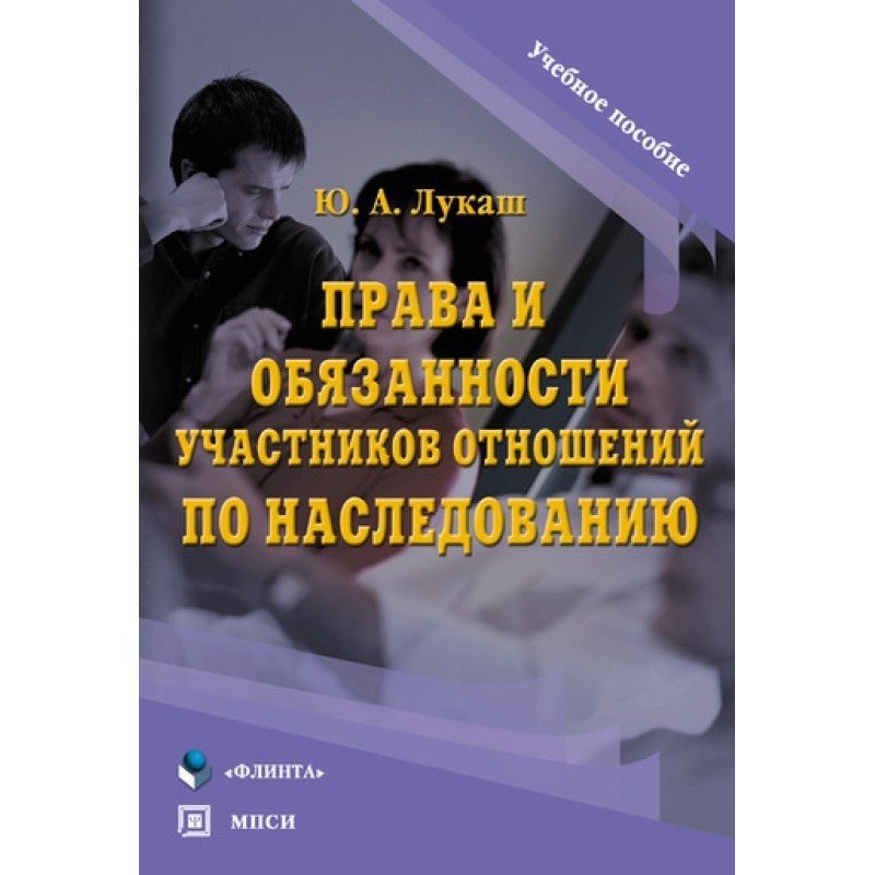 Rights and obligations of...