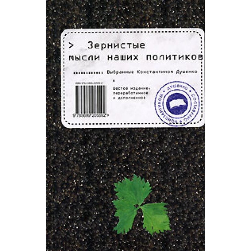 The grainy thoughts of our...