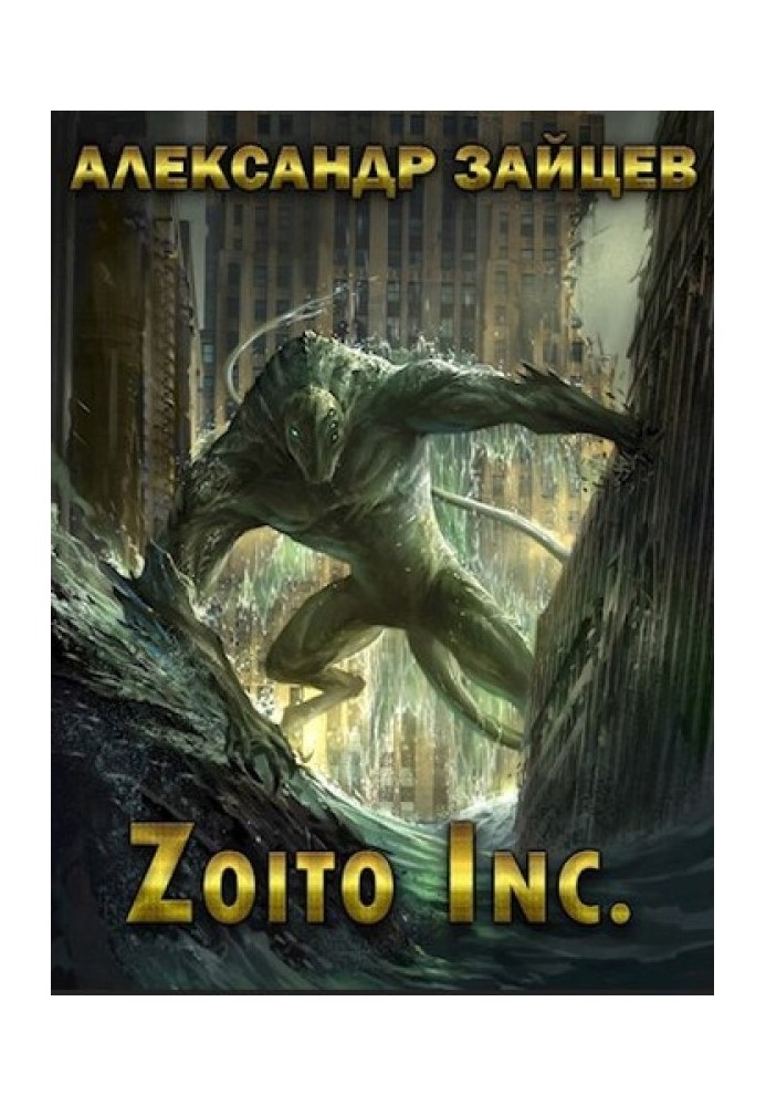 Zoito Inc.