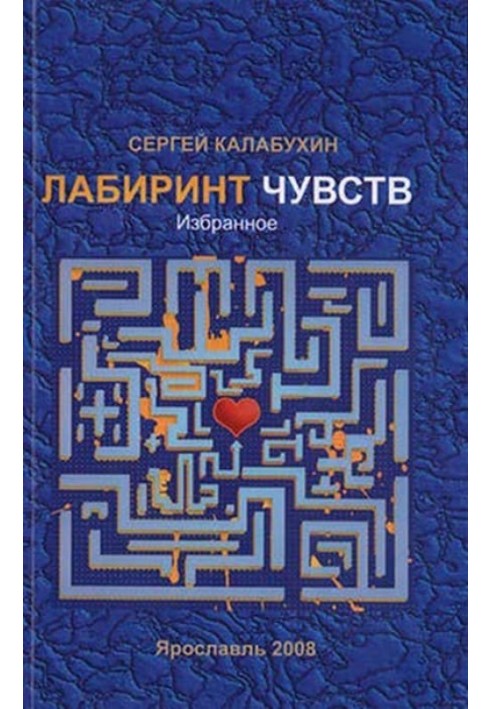 Labyrinth of feelings