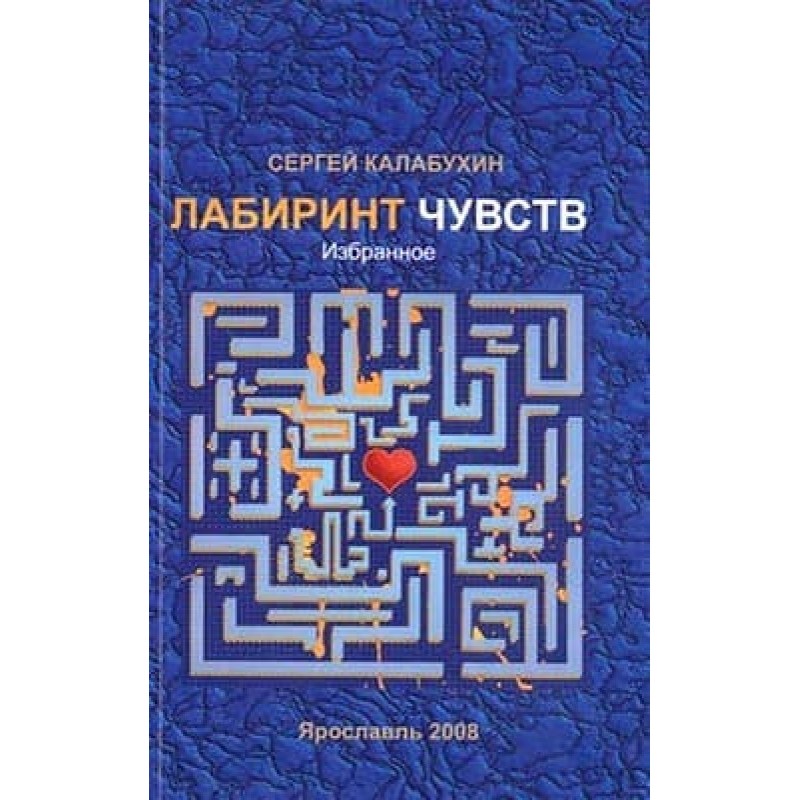 І тече твоя душа в мою…