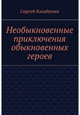 Save Herostratus
