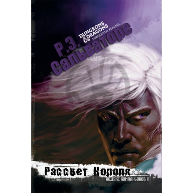 Dawn of the King (LP)