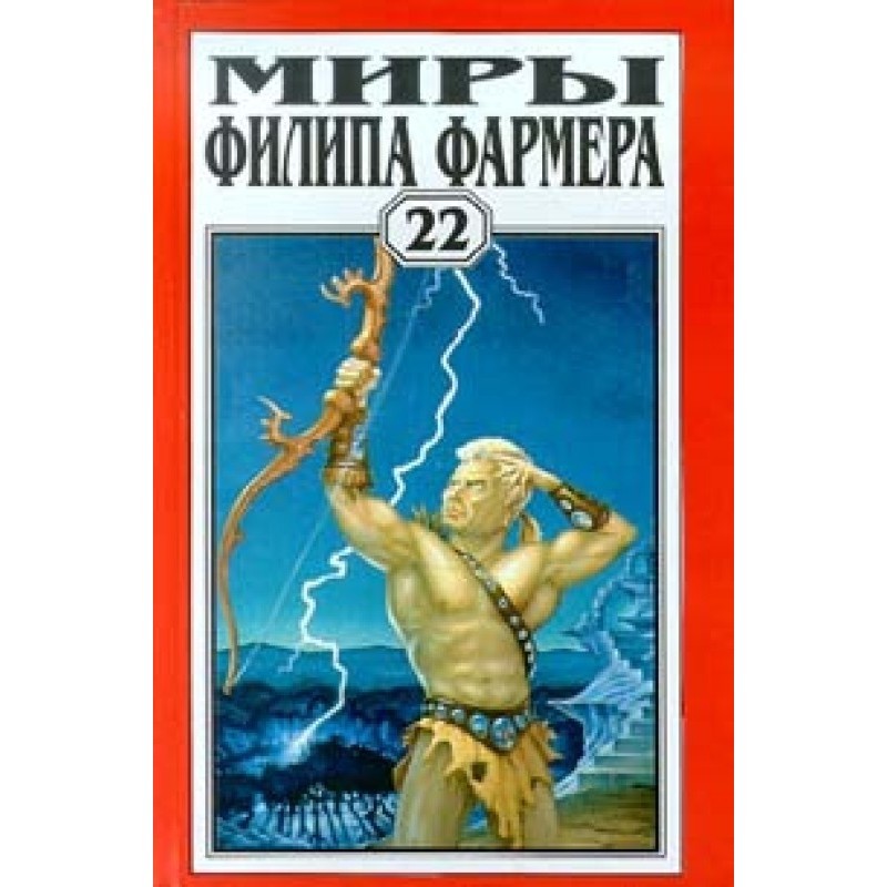 Король дерев