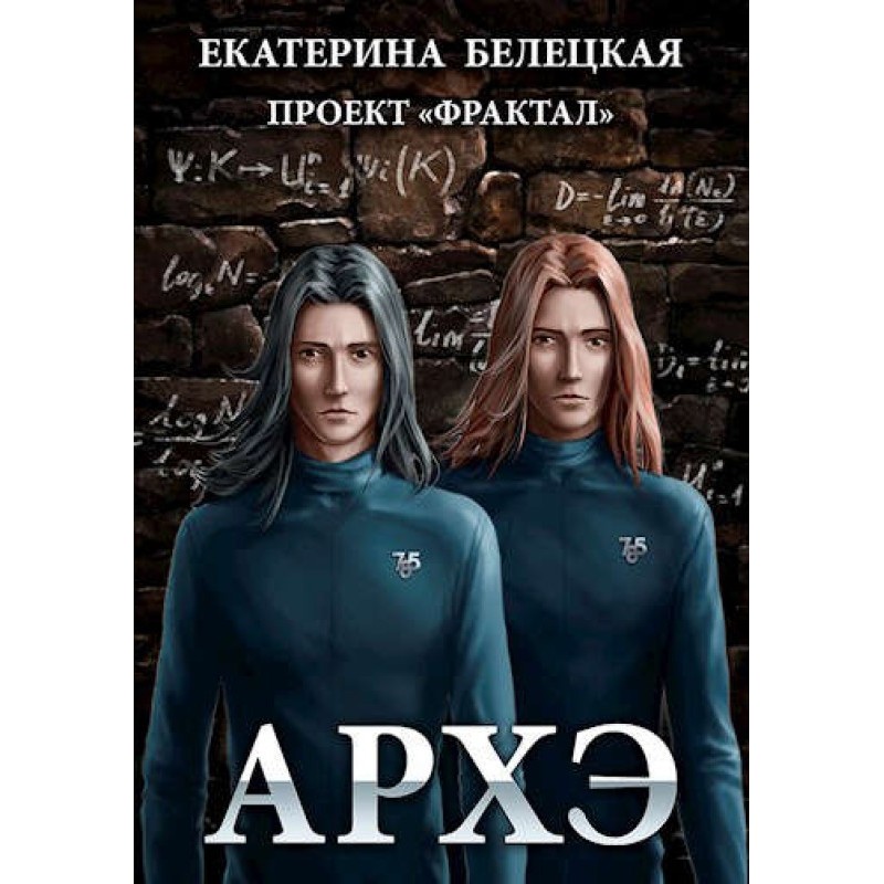 Архе