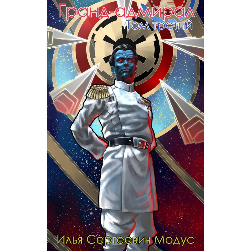 Grand Admiral. Volume...