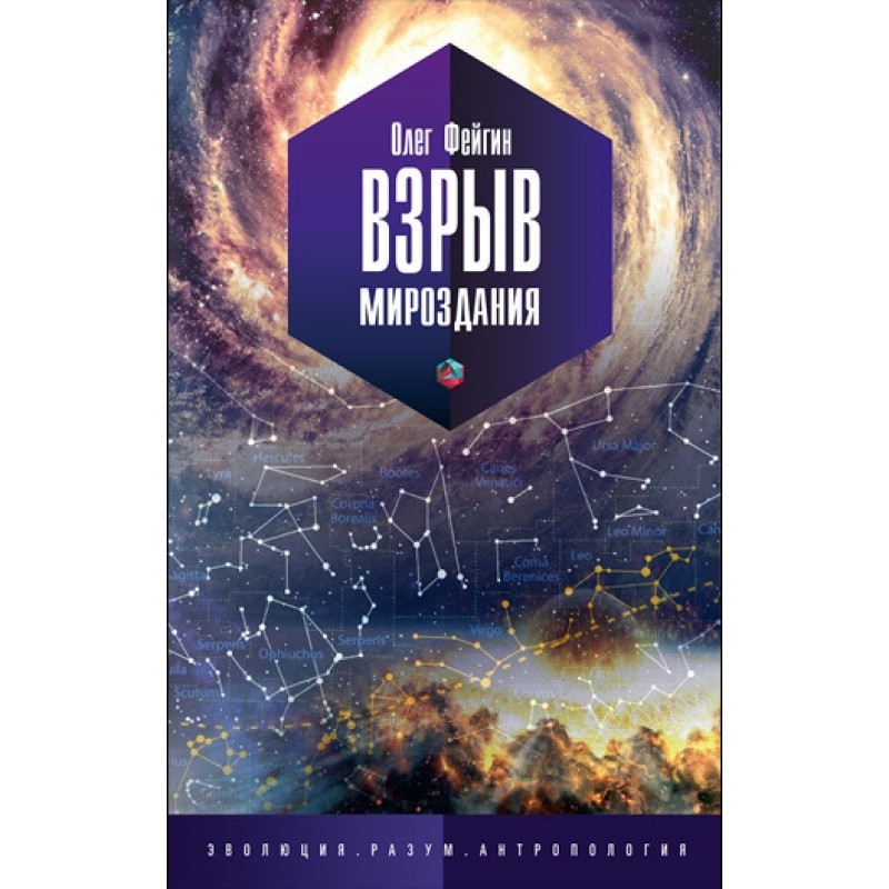 Взрыв мироздания