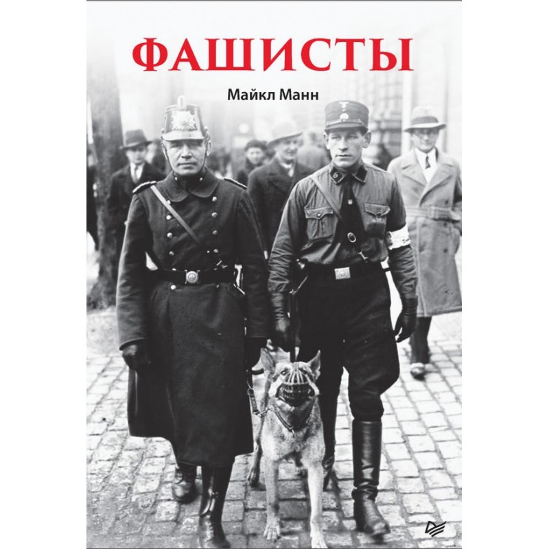 Fascists