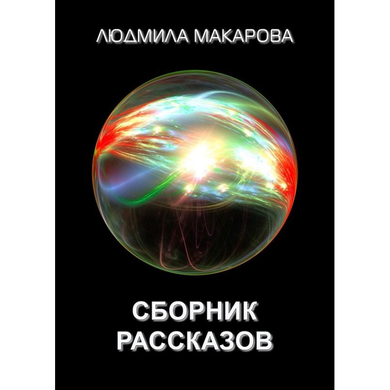 Storybook