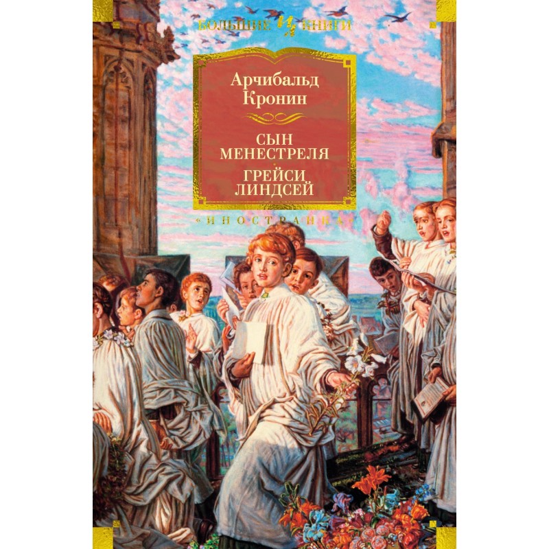 Son of a minstrel. Gracie...