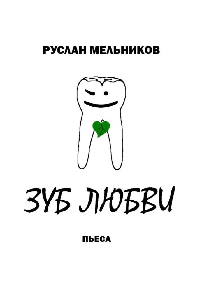 Love tooth