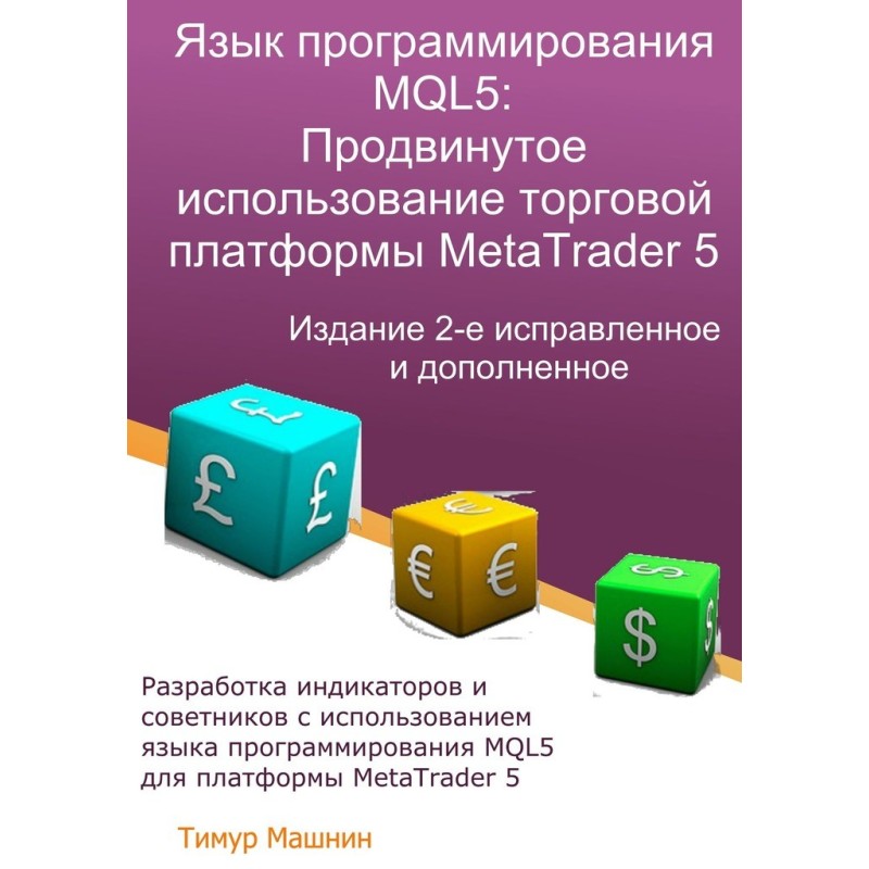 MQL5 programming language:...