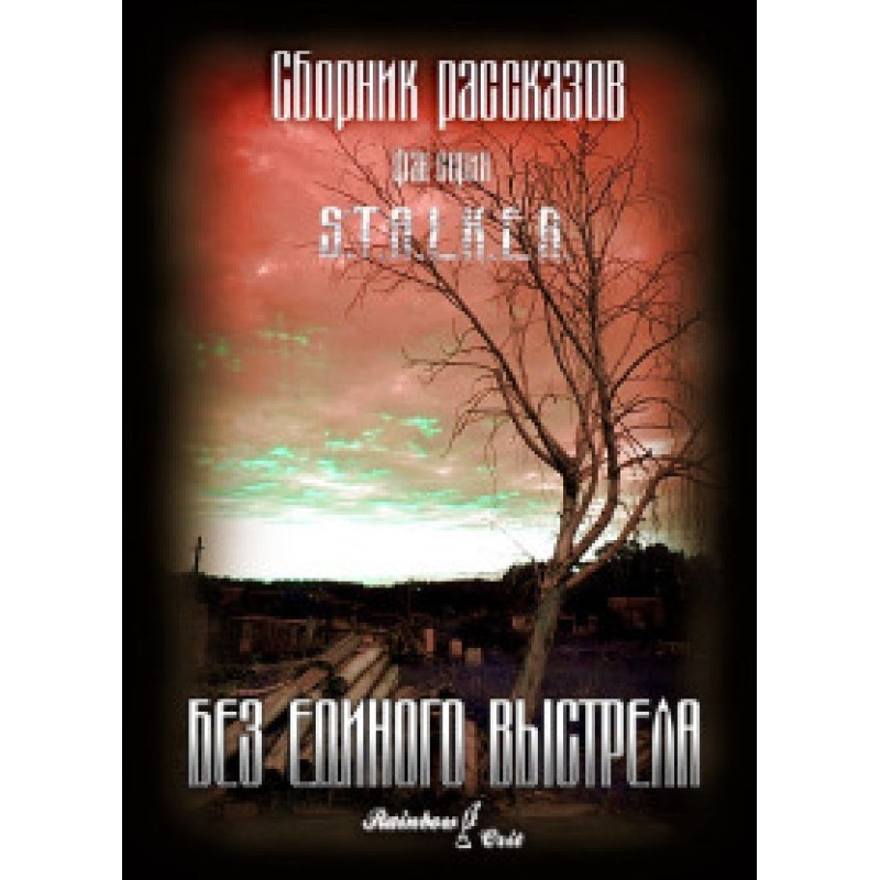 Without a single shot...