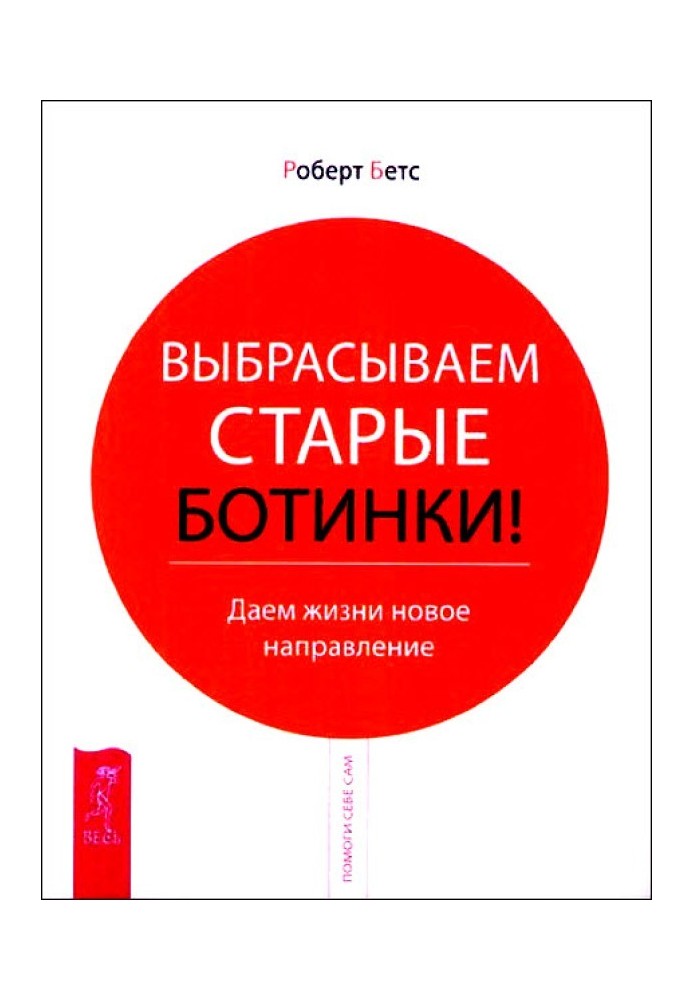 Выбрасываем старые ботинки! Даем жизни новое направление