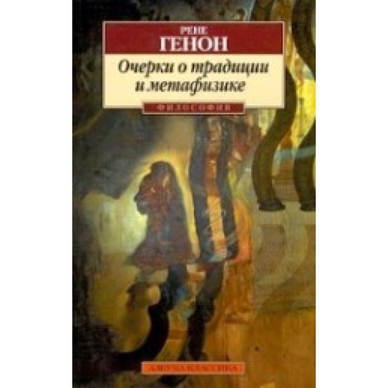 Essays on tradition and...