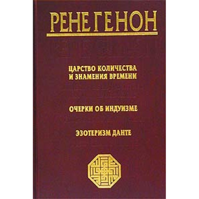 Царство кількості та...