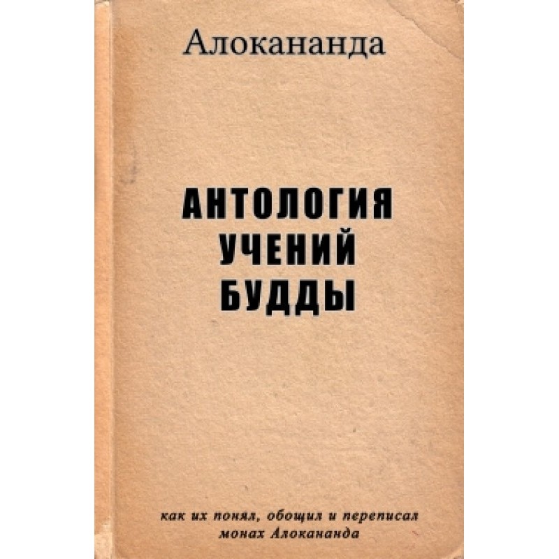 An Anthology of the...