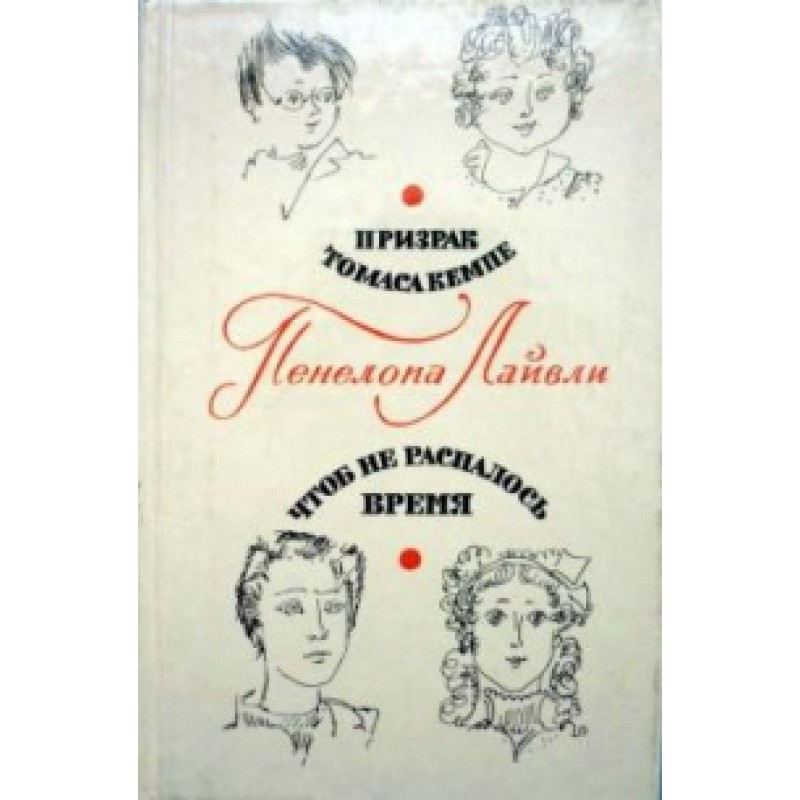 So that time doesn't fall...