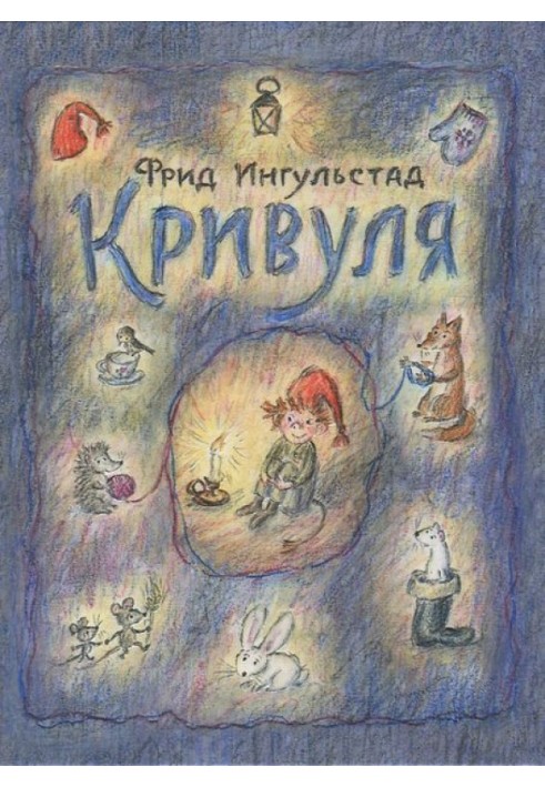 Krivulya