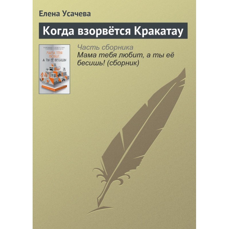 When Krakatoa explodes