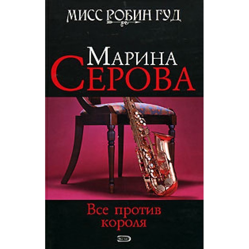 Everyone is against the king