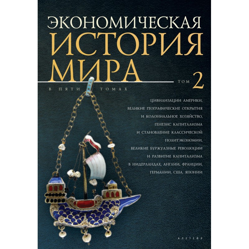 Civilizations of America,...