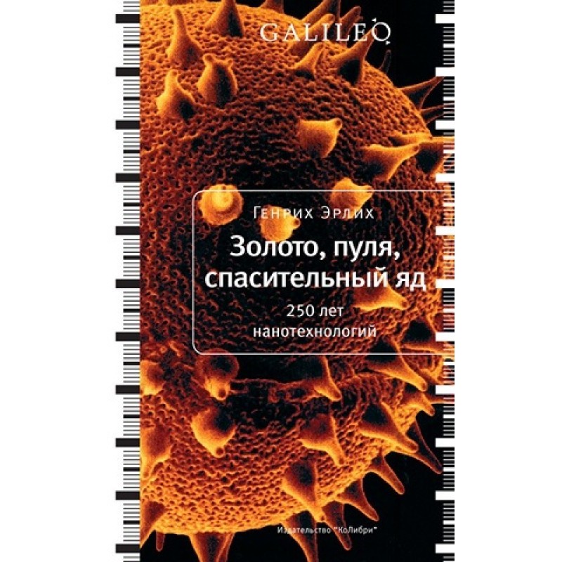 Gold, bullet, life-saving...