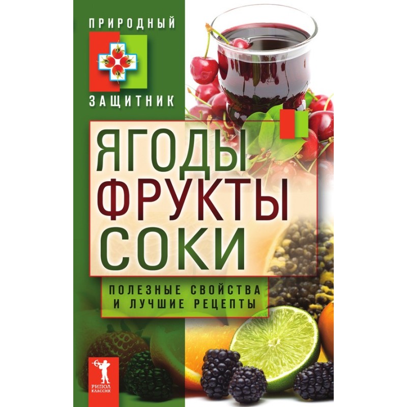 Berries, fruits and juices....