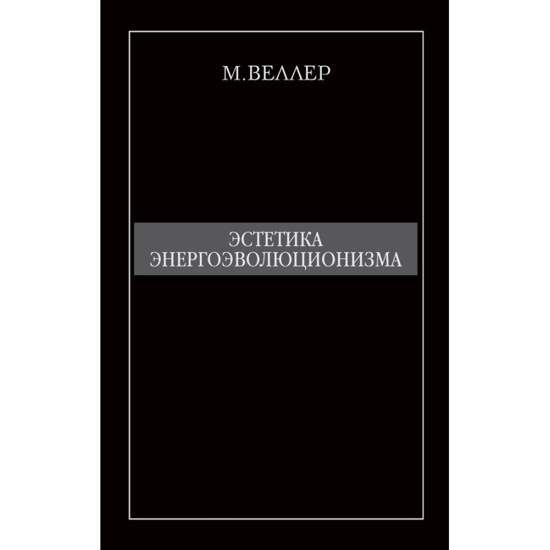 Aesthetics of energy...