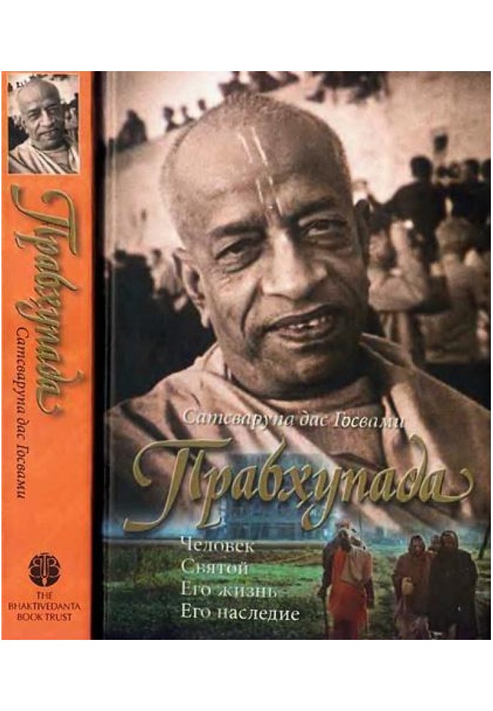 Prabhupada: Man. Saint. His life. His legacy