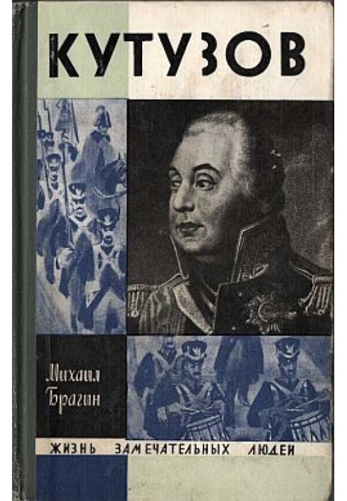 Kutuzov