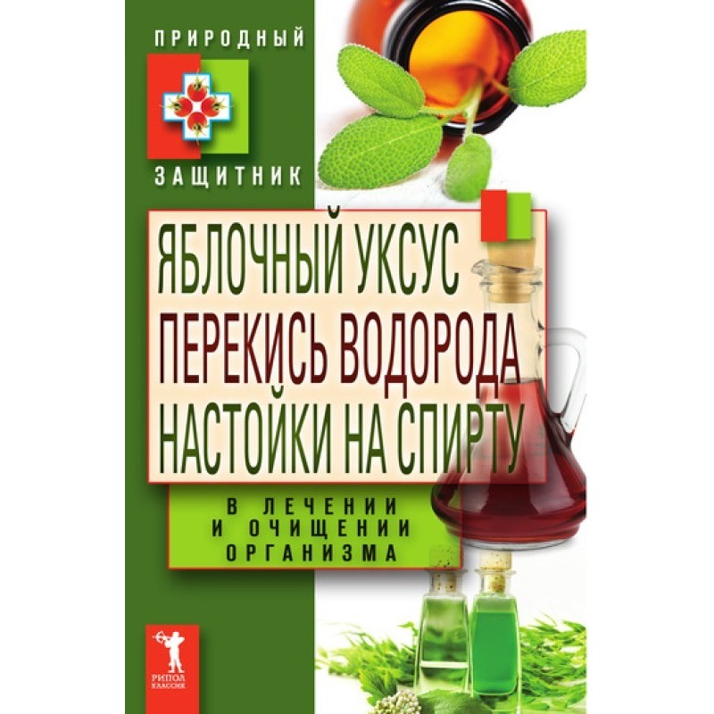 Apple cider vinegar,...