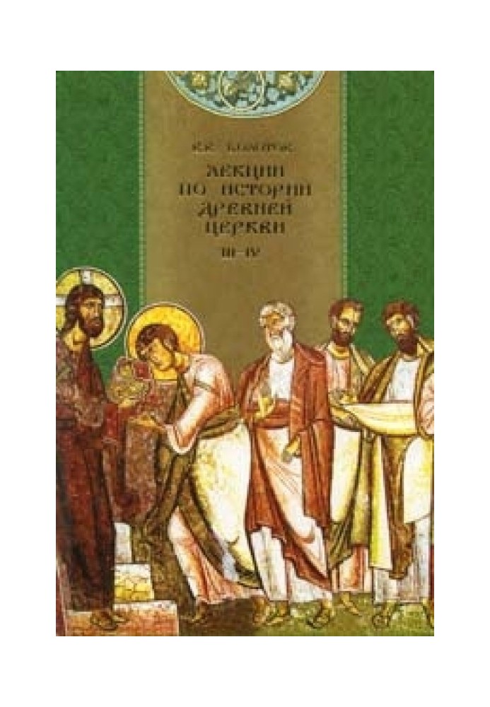 Lectures on the history of the Ancient Church