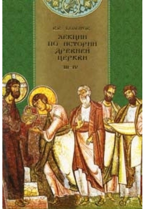 Lectures on the history of the Ancient Church