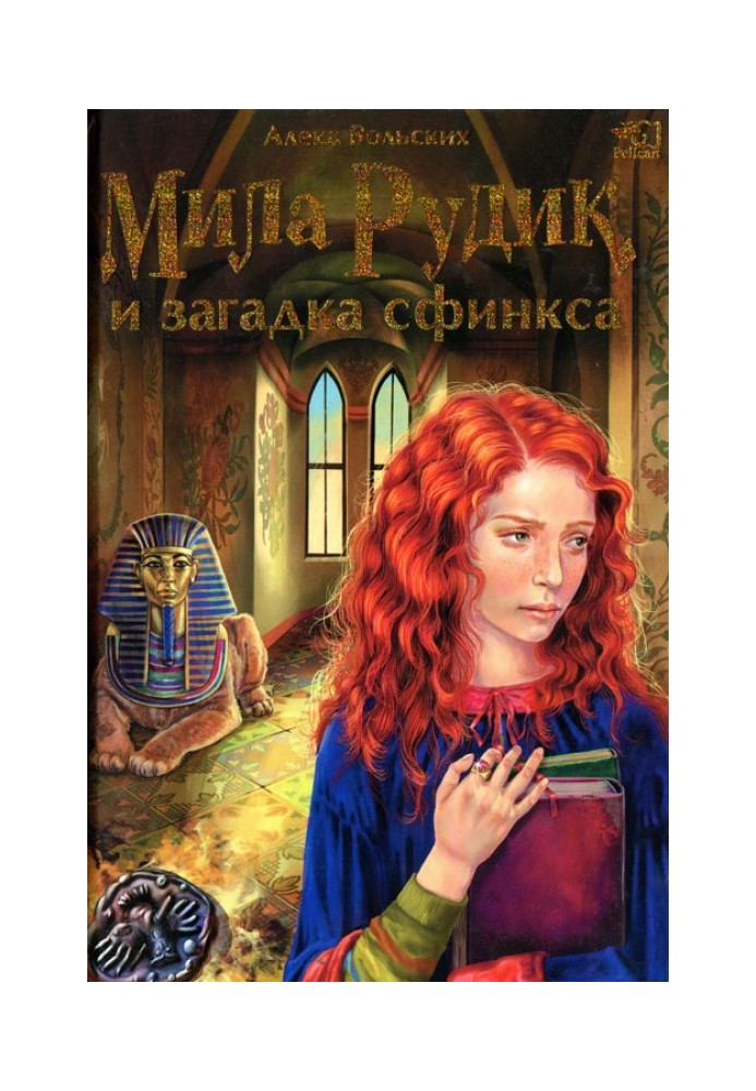 Mila Rudik and the riddle of the Sphinx