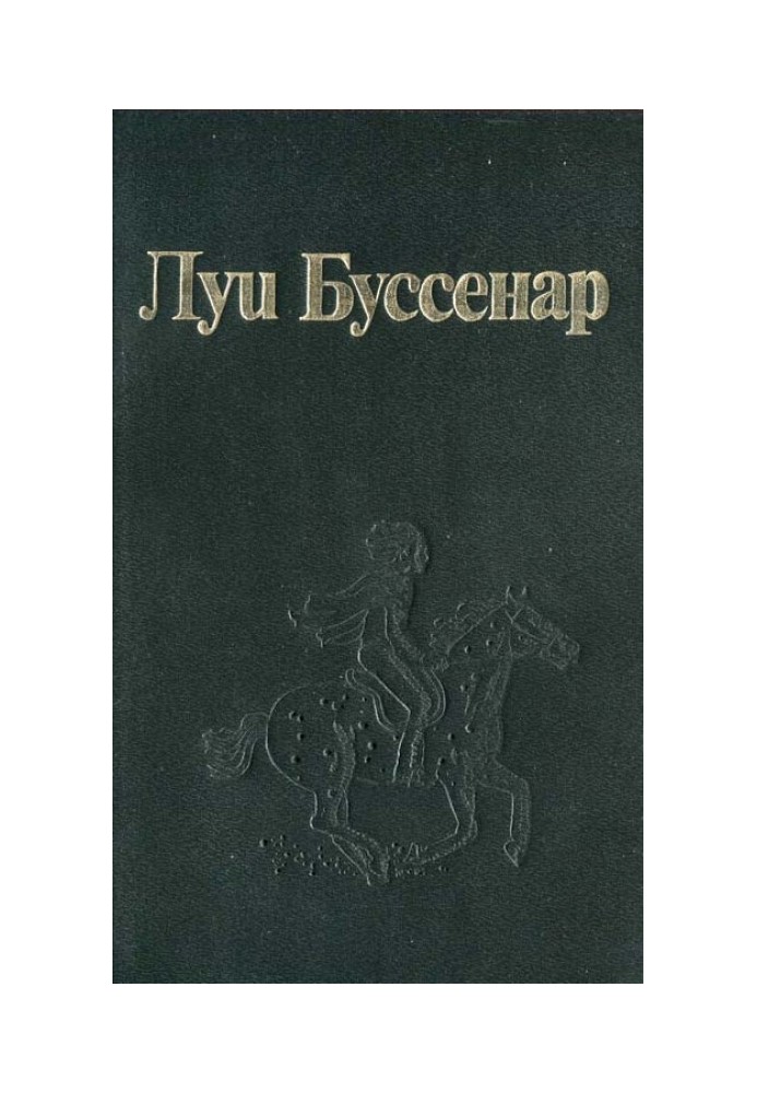 Театр в Екваторіальній Африці