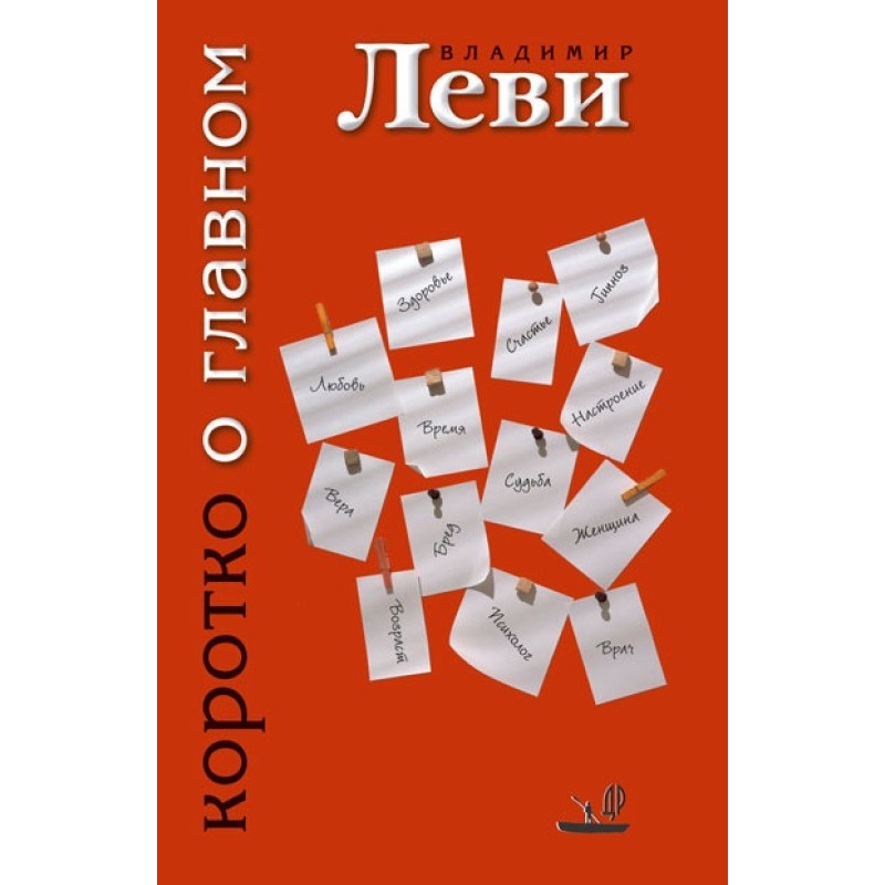 Briefly about the main thing