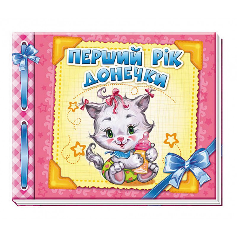 Daughter's first year