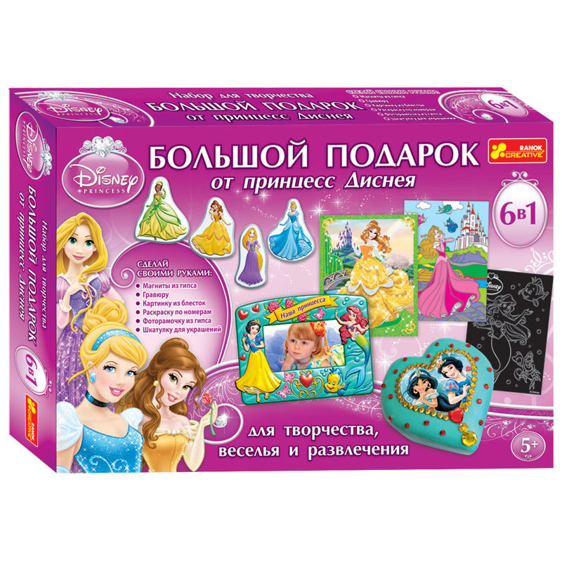 Great Gift for Girls Disney...