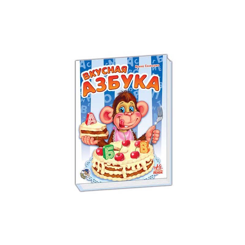 Смачна абетка