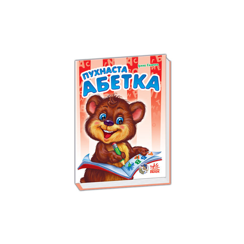 Пухнаста абетка