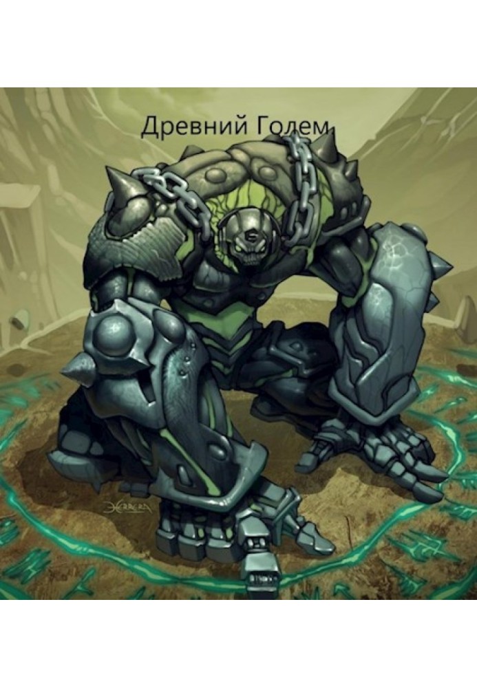 Ancient Golem