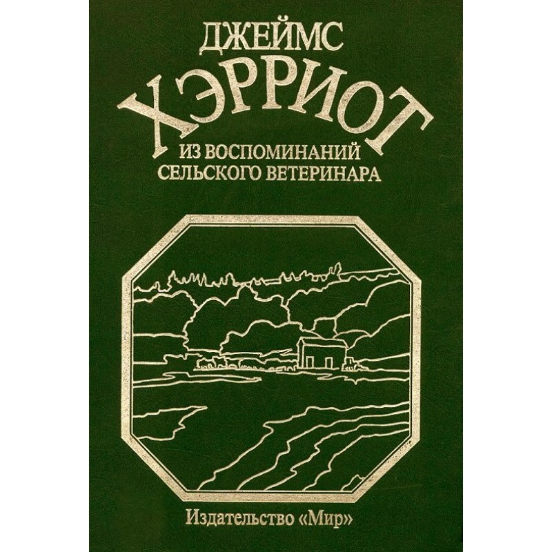 Зі спогадів сільського...