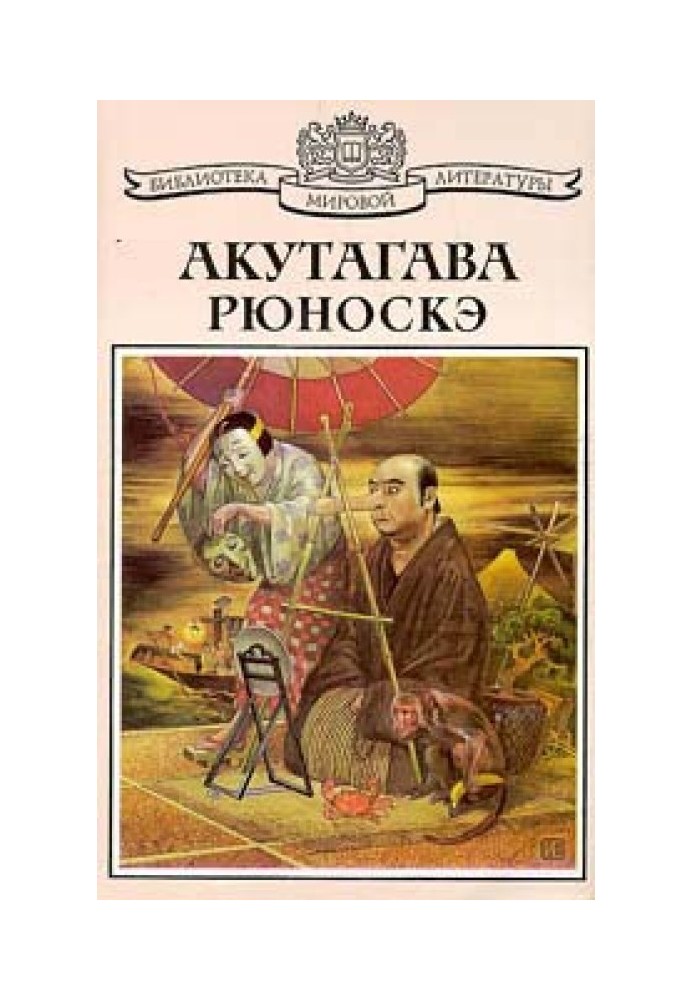 Сусоноо-но мікото на схилі років