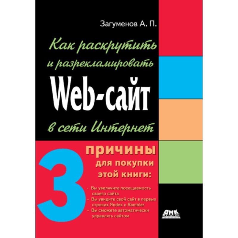 How to promote and...