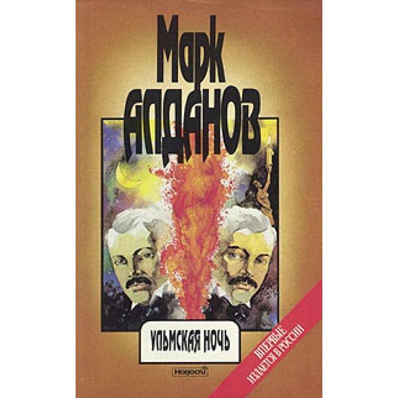 Ulm night (philosophy of...